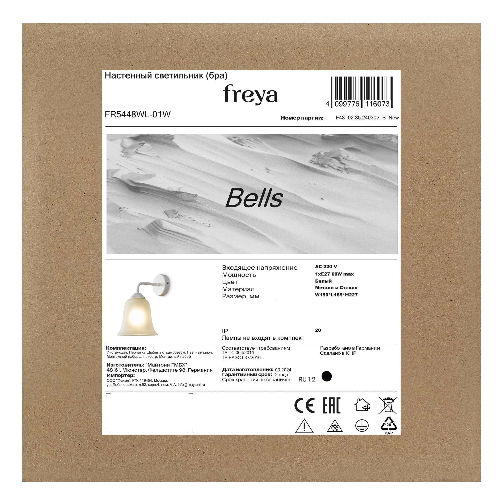 Подвесной светильник Freya FR5139PL-14MG, фото 3